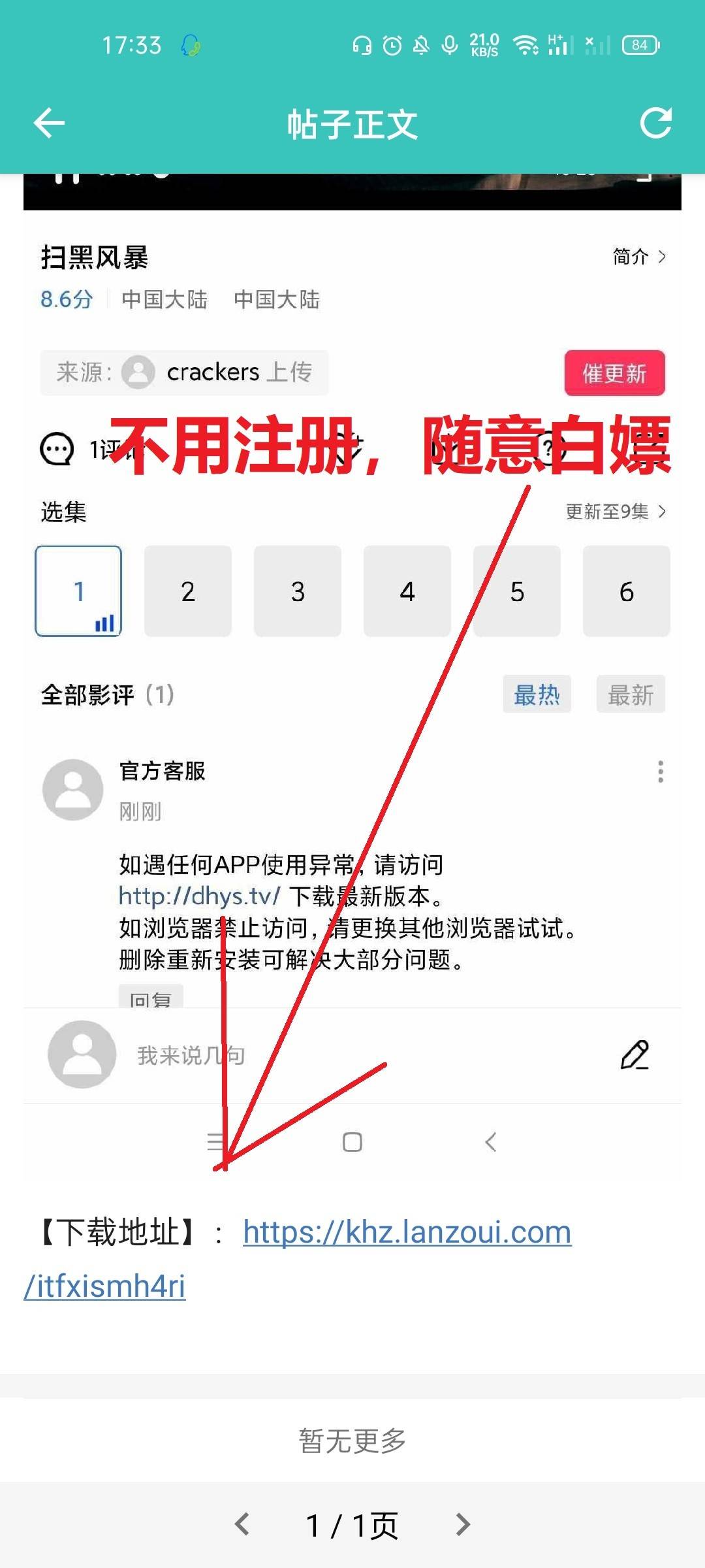 Screenshot_2021-08-14-17-33-18-53_a72462087453e07.jpg