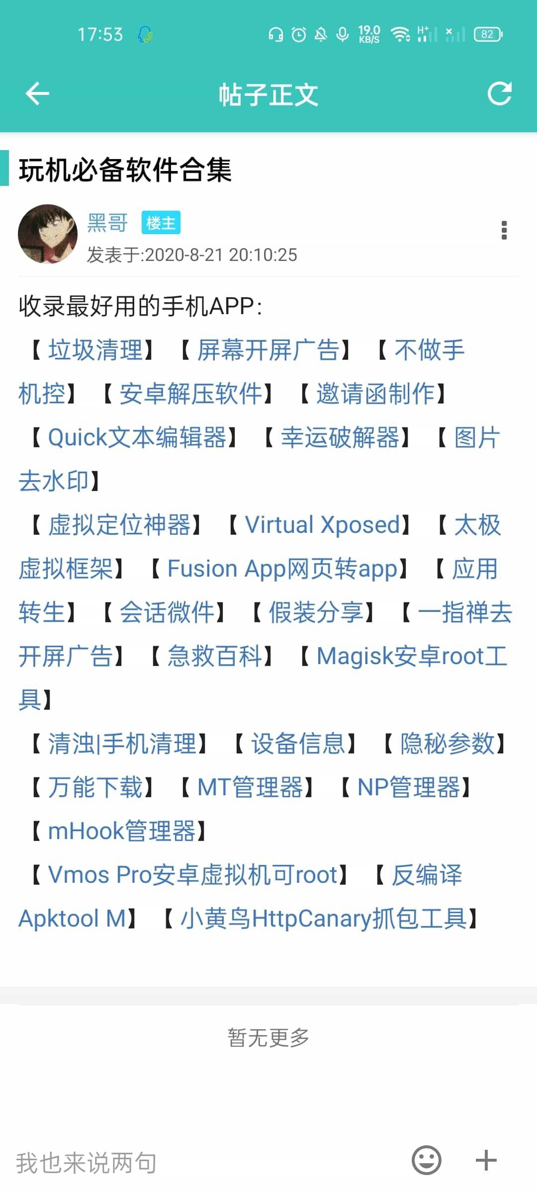 Screenshot_2021-08-14-17-53-42-17_a72462087453e07.jpg