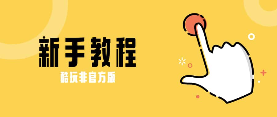 热点趣味手势推荐mbe公众号首图.jpg