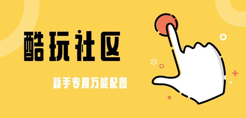 热点趣味手势推荐mbe公众号首图.jpg