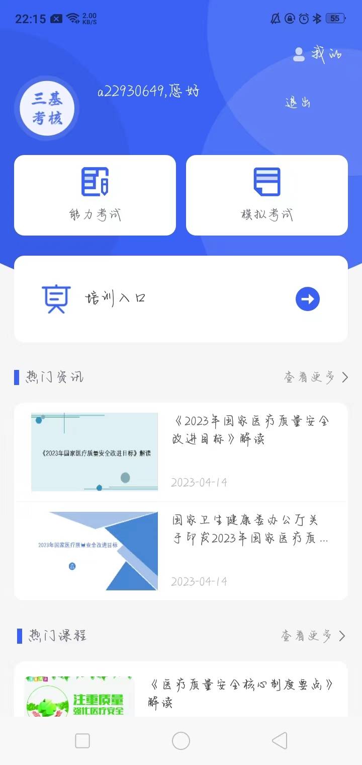 微信图片_20230527152711.jpg