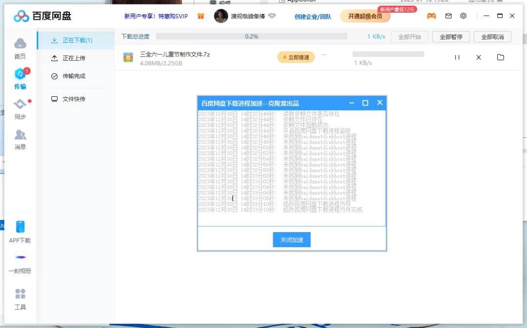 1704041805684.jpg