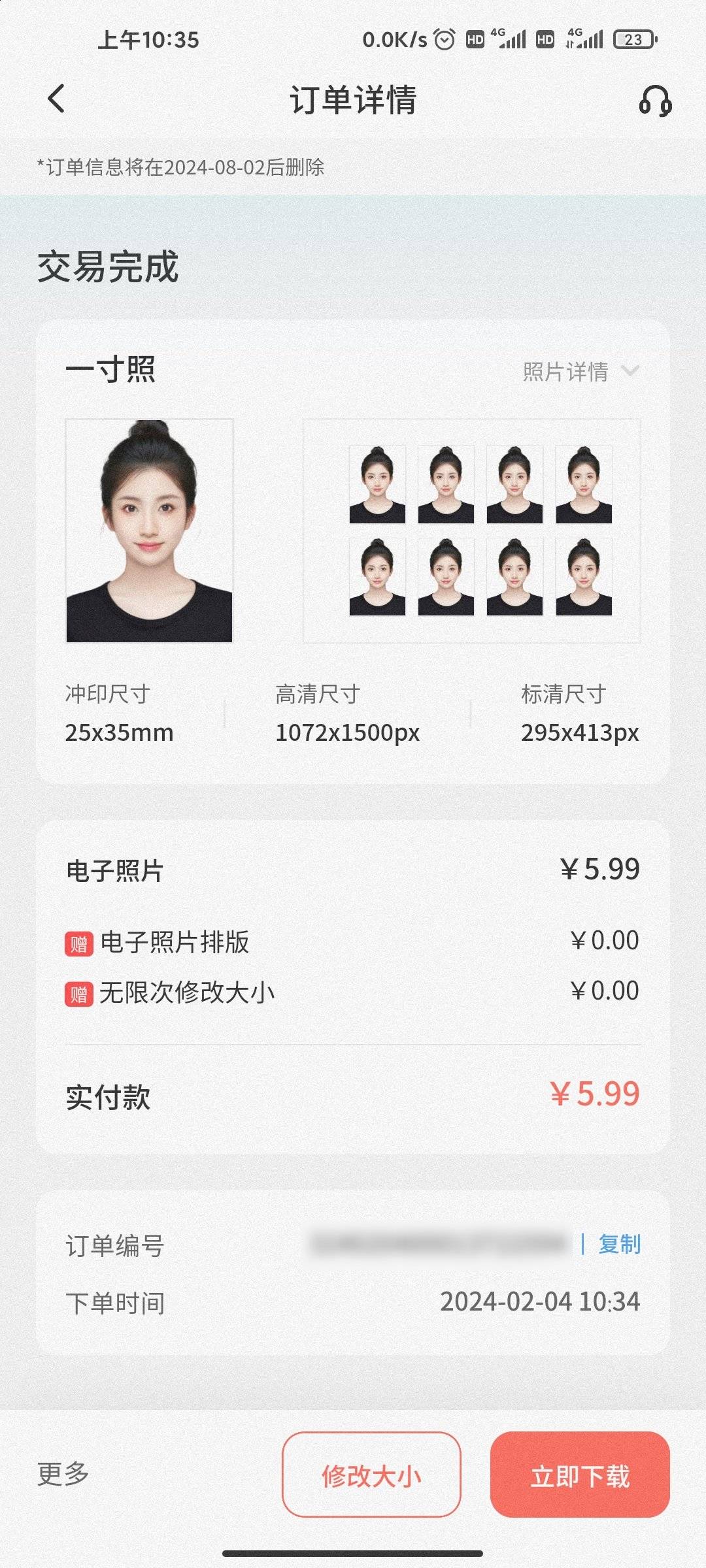 1707037778310.jpg