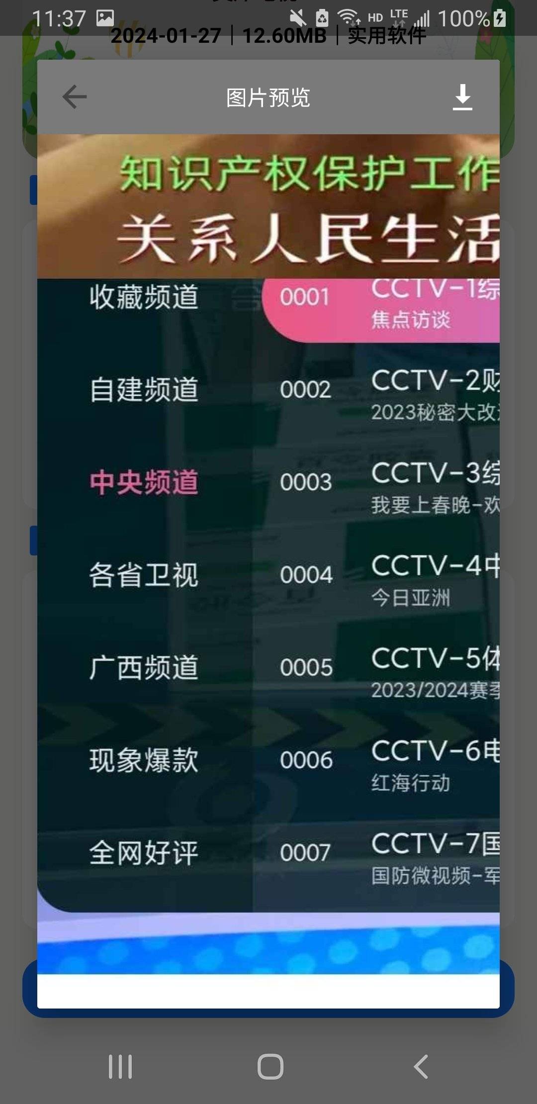 1707709373644.jpg