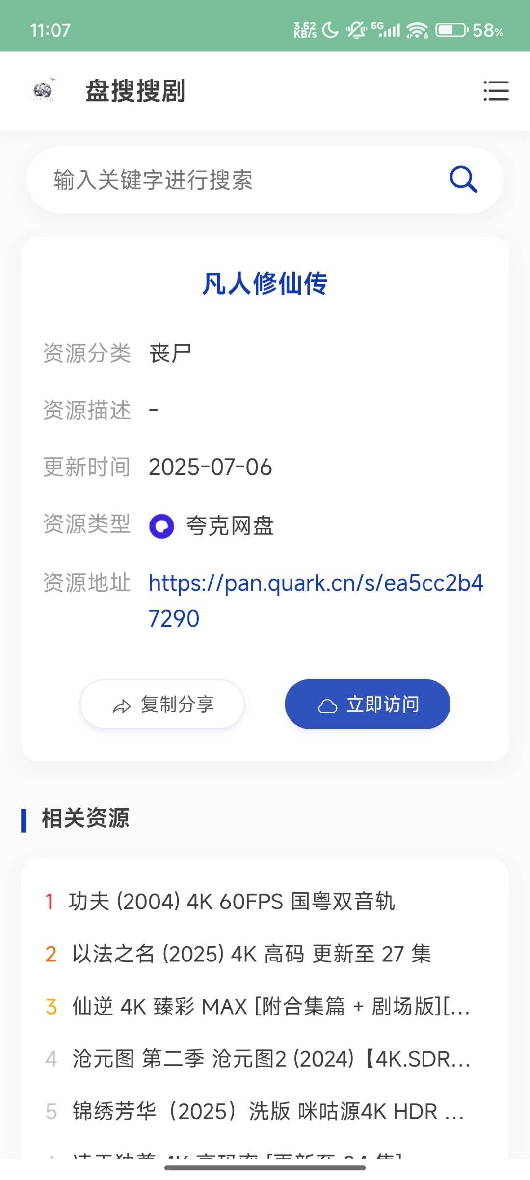 1751901099502.jpg